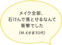 肌が弱く何を使ってもダメだった私にとって、アザレは最高です！