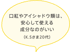 バリバリの乾燥肌だったのが、いまではしっとり健康な肌に