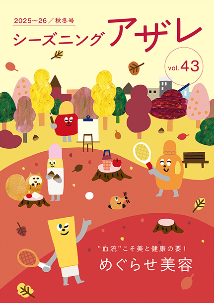 seasoning azare vol.43