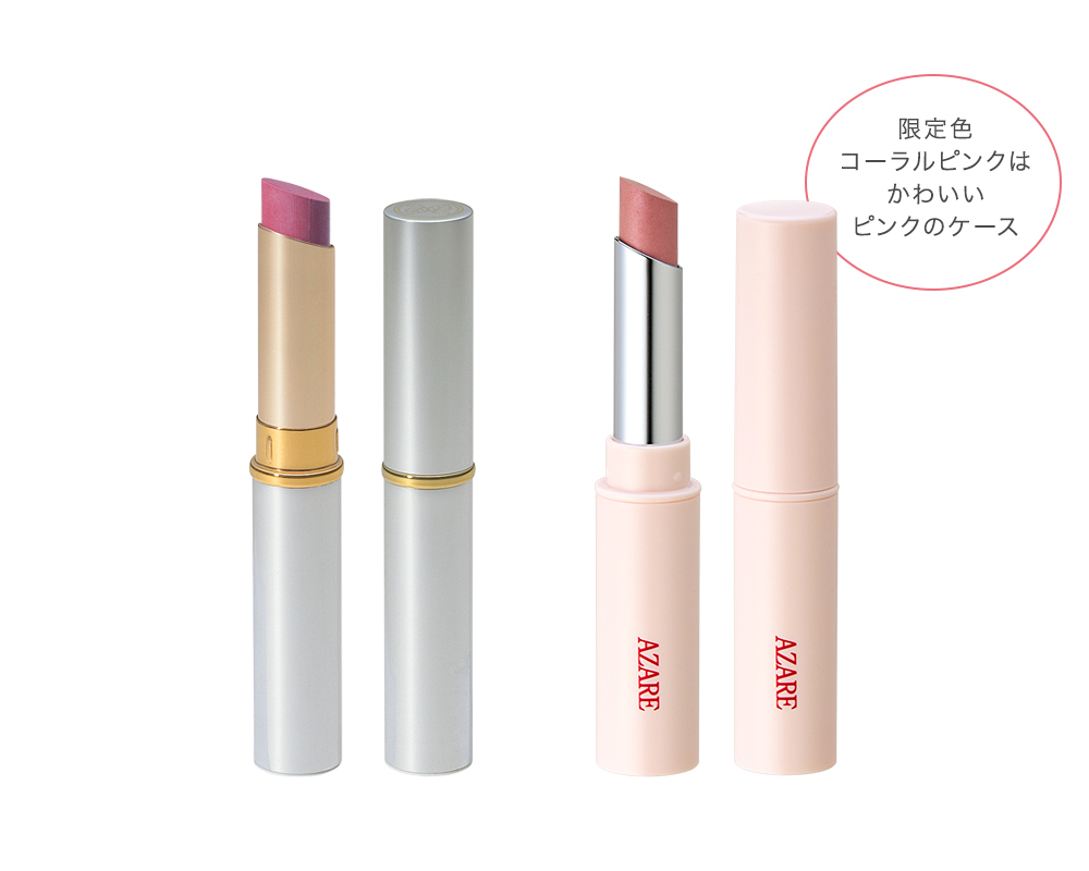 ピュアコールボタニカルリップ